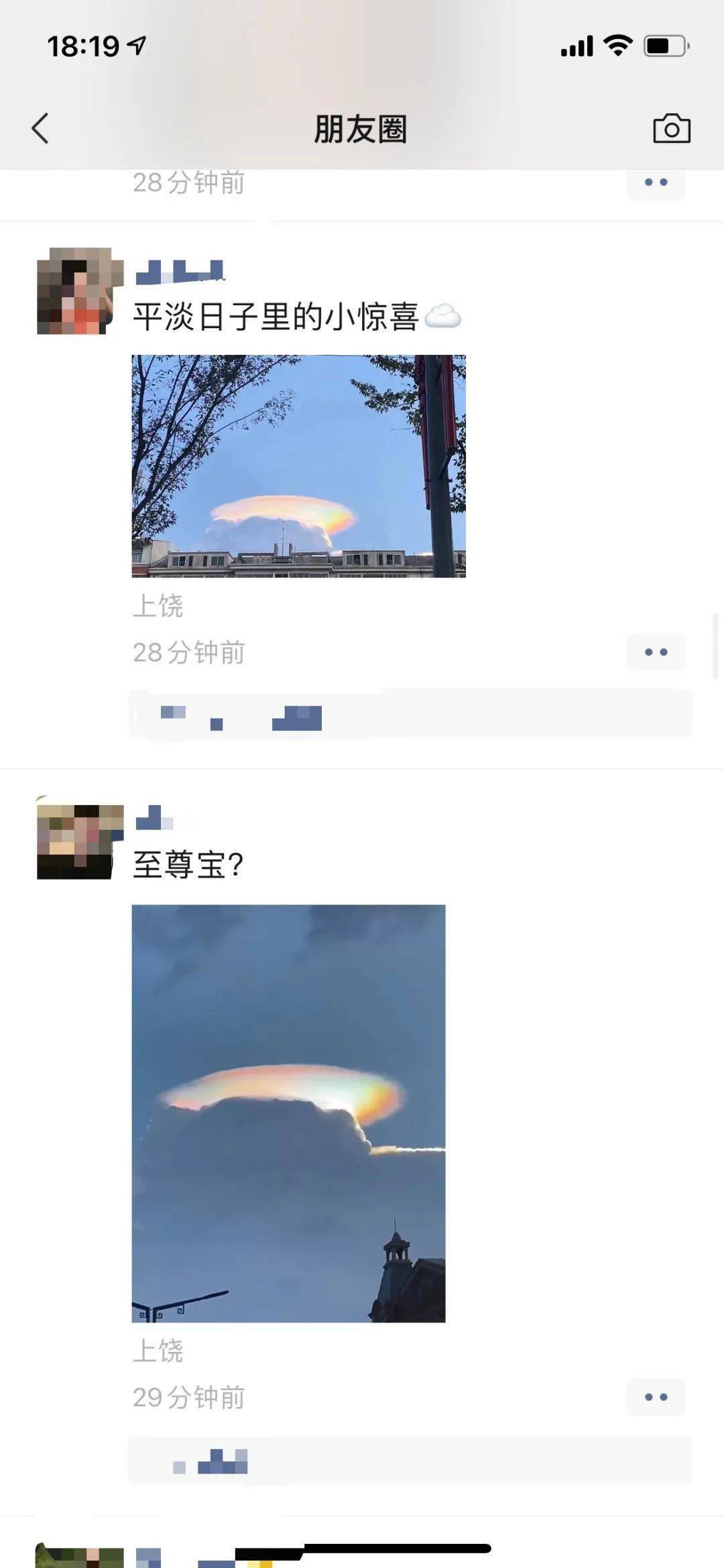 什么时候发朋友圈最少人看见 3808c0b3a3254d30963213078768aebd.jpeg