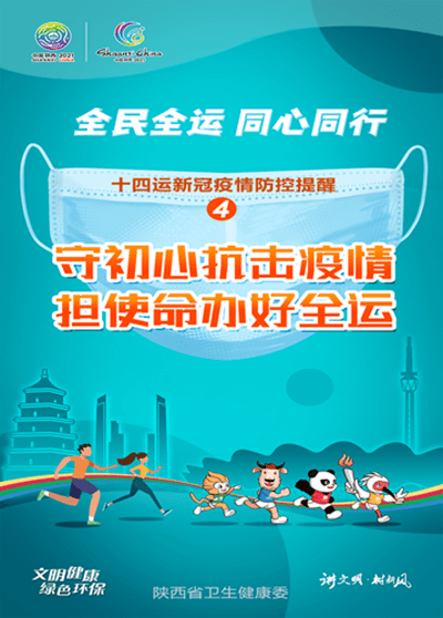 隔离|陕西两地最新疫情管控措施！哪些人可以接种加强针？国家回应！