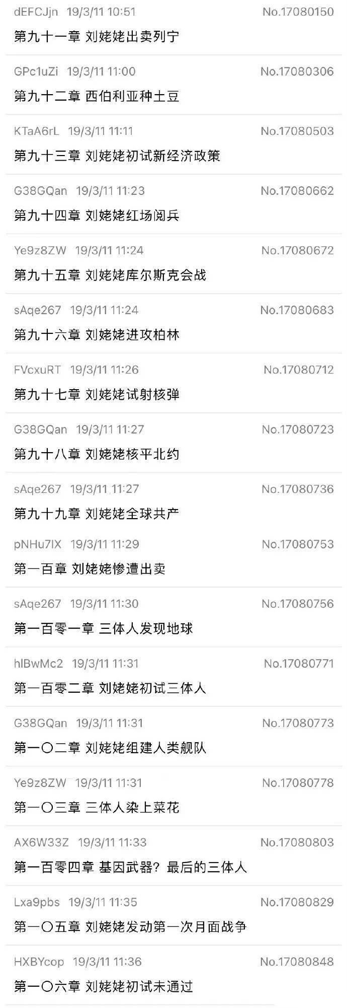 重生2002陈梦妍林天