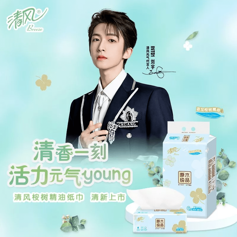 从官方选的代言人into1-刘宇就知道,它就是一款超级治愈,清爽不油腻的