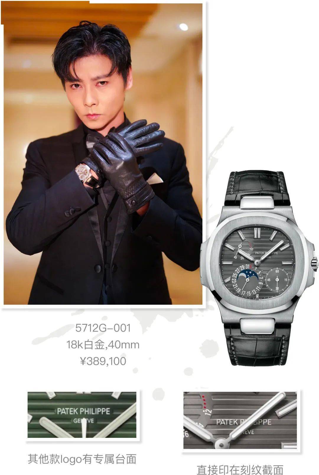 陈小春|陈小春戴表被打马赛克，李承铉爱宝格丽，这届哥哥都戴什么表？