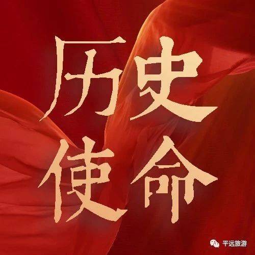 中宣部发布文献《中国共产党的历史使命与行动价值》_人民