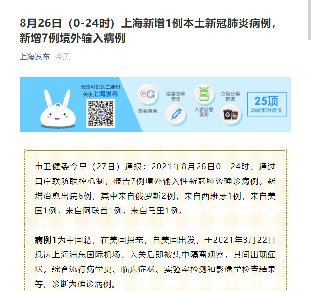 隔离|上海昨日新增本土确诊病例1例 系浦东机场工作人员