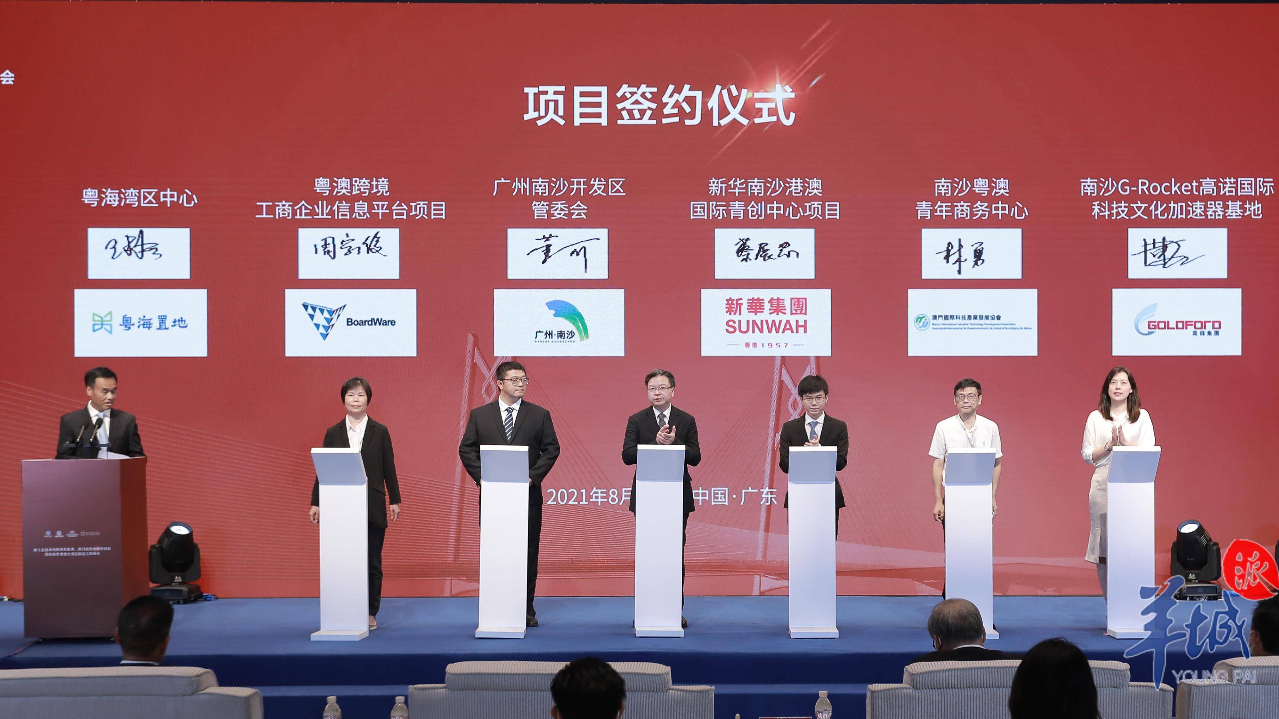 在开幕式上还举行了南沙项目集中签约仪式,捷安全球显示总部及高端