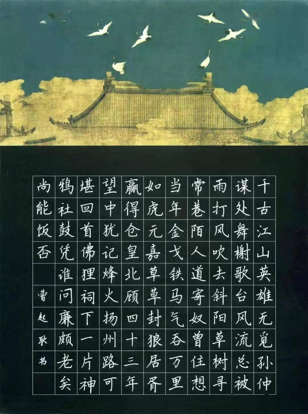 福建省第三届笔墨中国汉字书写大赛大田县获奖作品微展硬笔