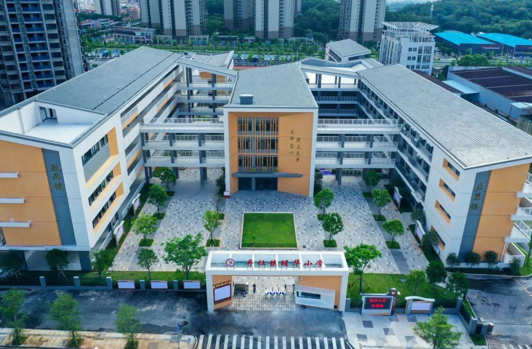 丹灶醒华小学正式投用!多图实拍