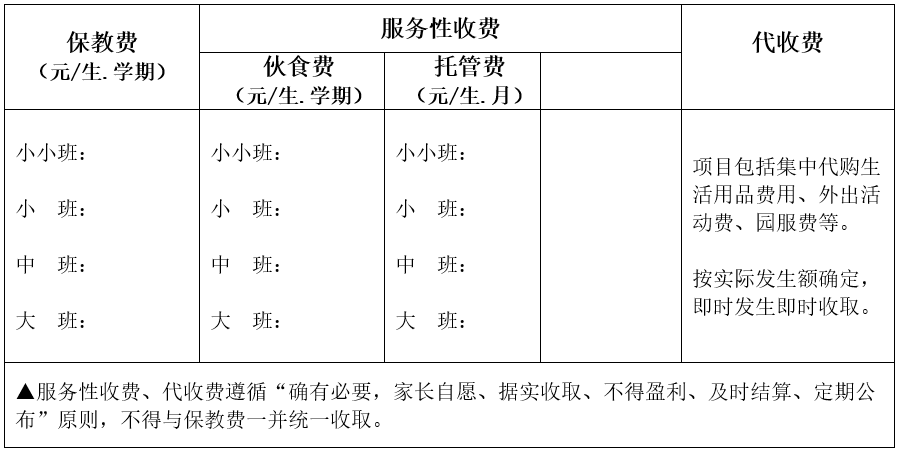 丹阳市|开学倒计时！收费标准公布！