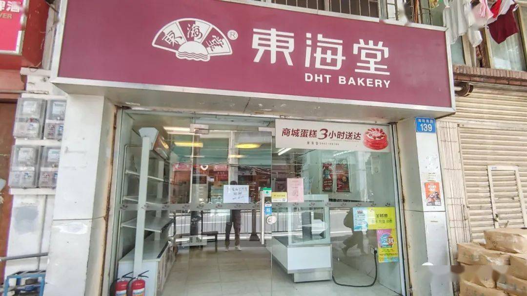 昨晚,广州饼屋品牌东海堂官方微信公众号"东海堂饼屋"发布《歇业公告