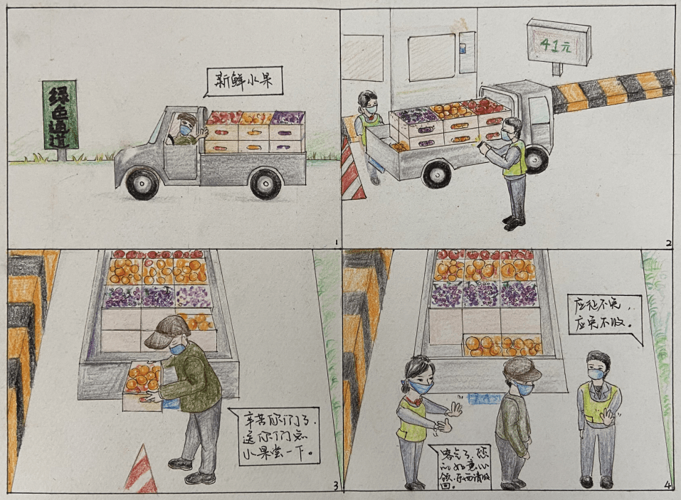 应免不收,应收不免