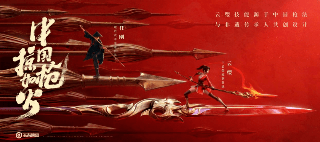 艺术性|《王者荣耀》：寻找游戏与文化之间的通路