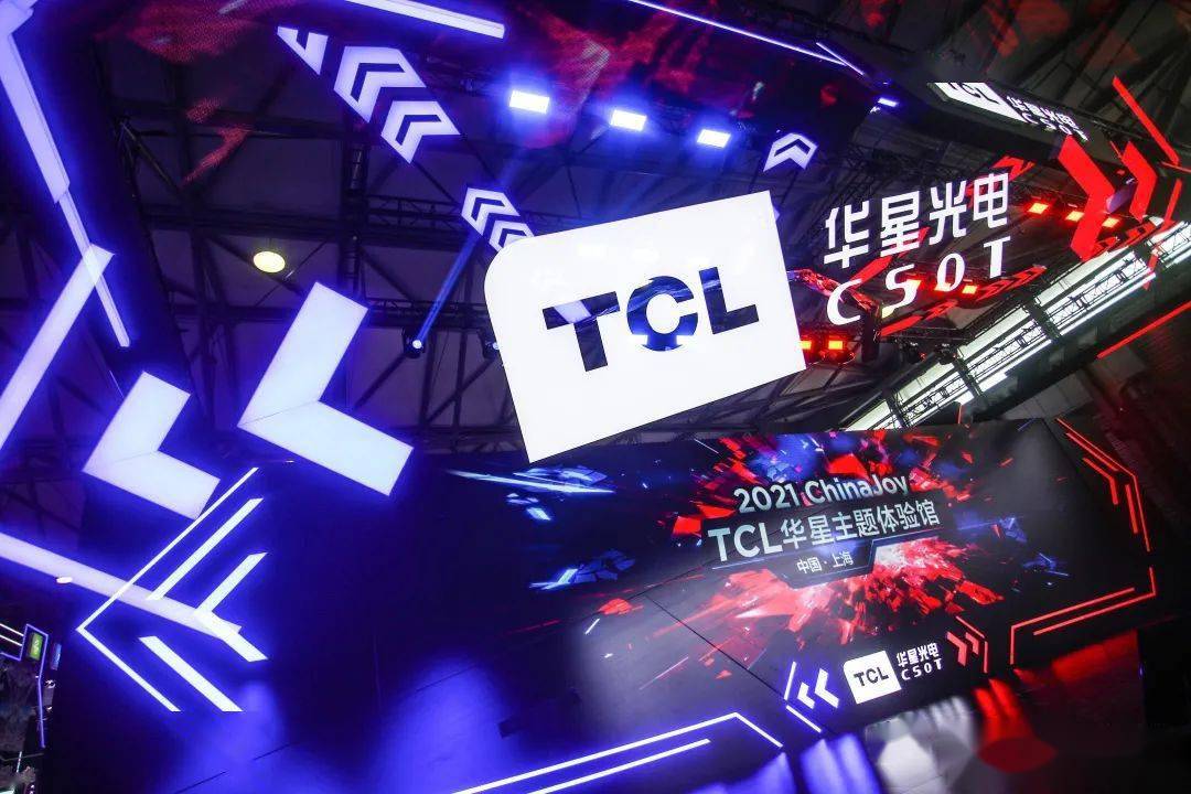 tcl携诸多产品闪耀2021chinajoy
