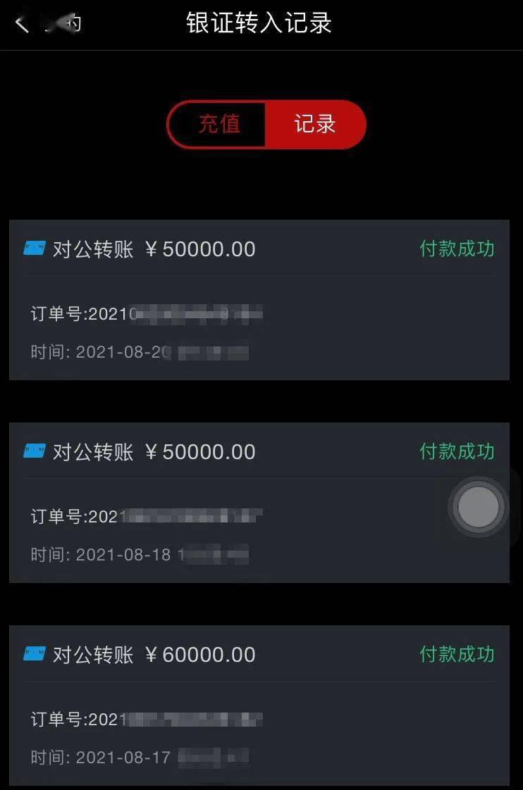 有所盈利后把股票卖出,却发现账户里的钱不能提现,立即发微信询问对方