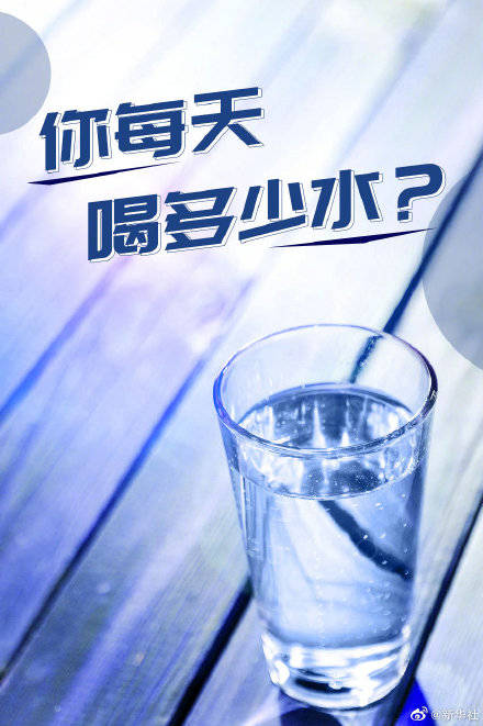 血清|研究称多喝水预防心衰