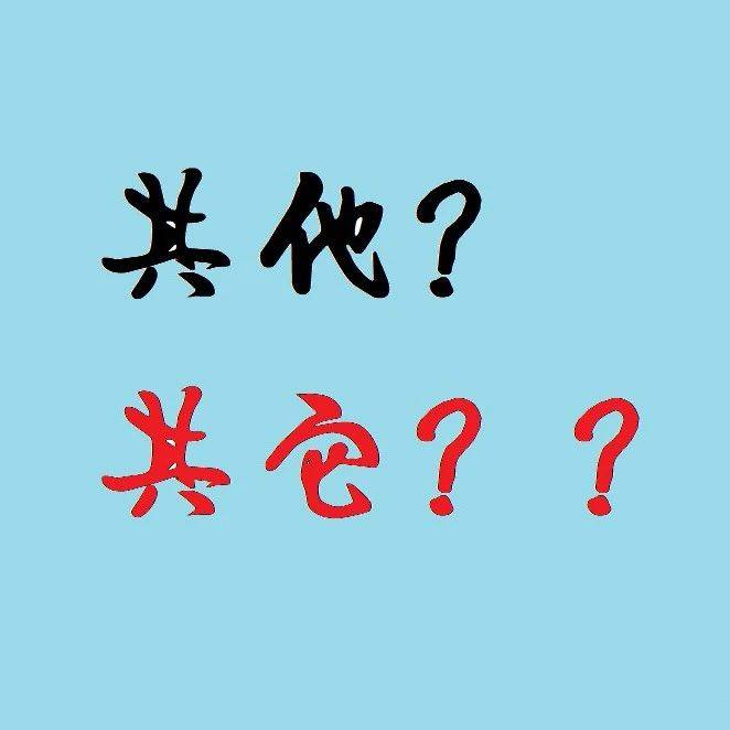 媒体