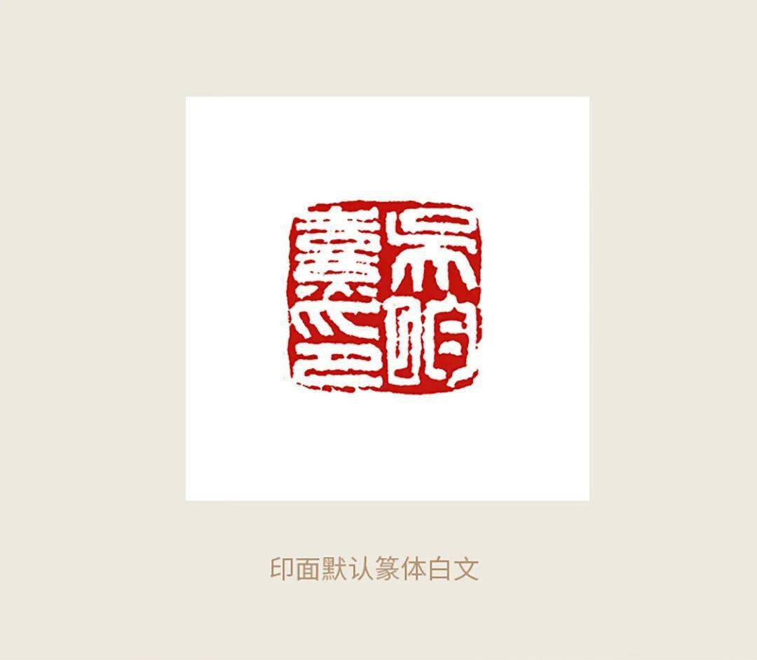 西泠印社红狮纽印章