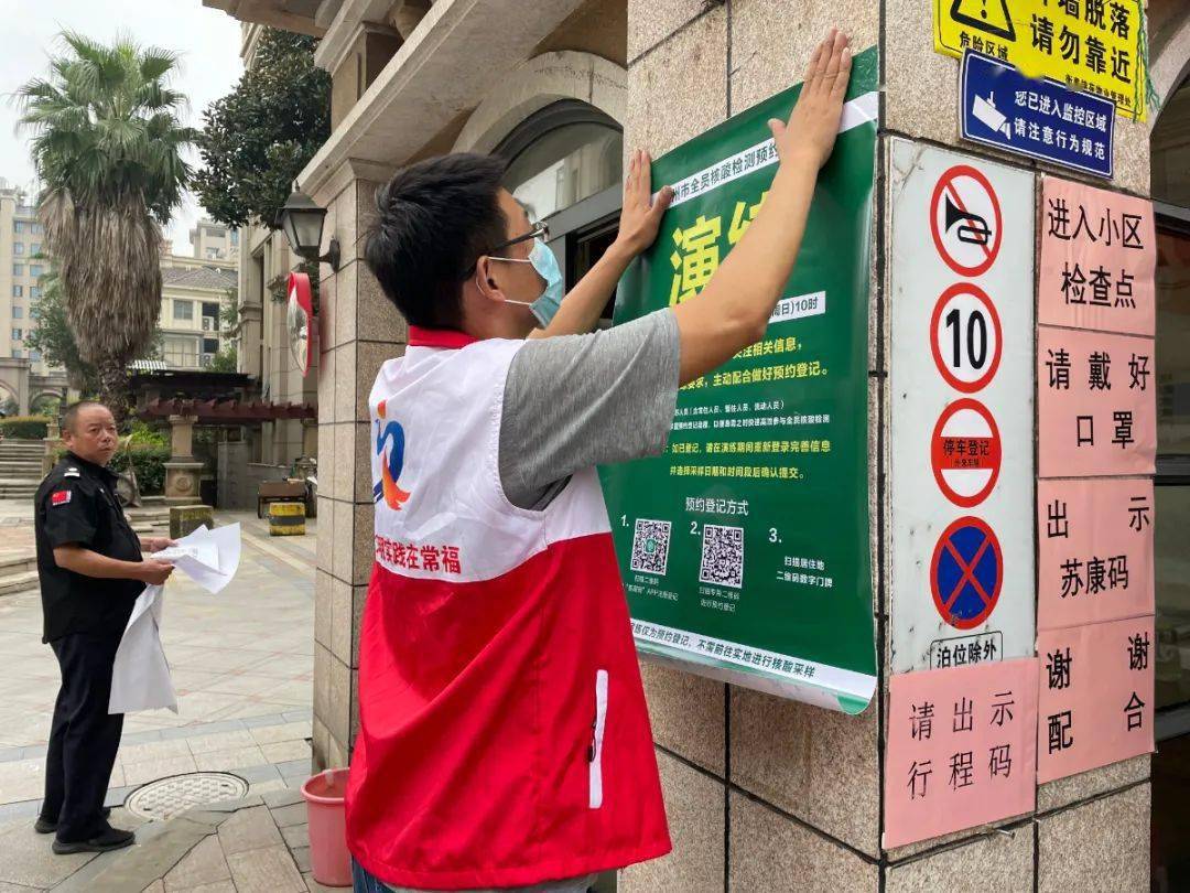 常福总动员全员核酸检测预约登记进行时