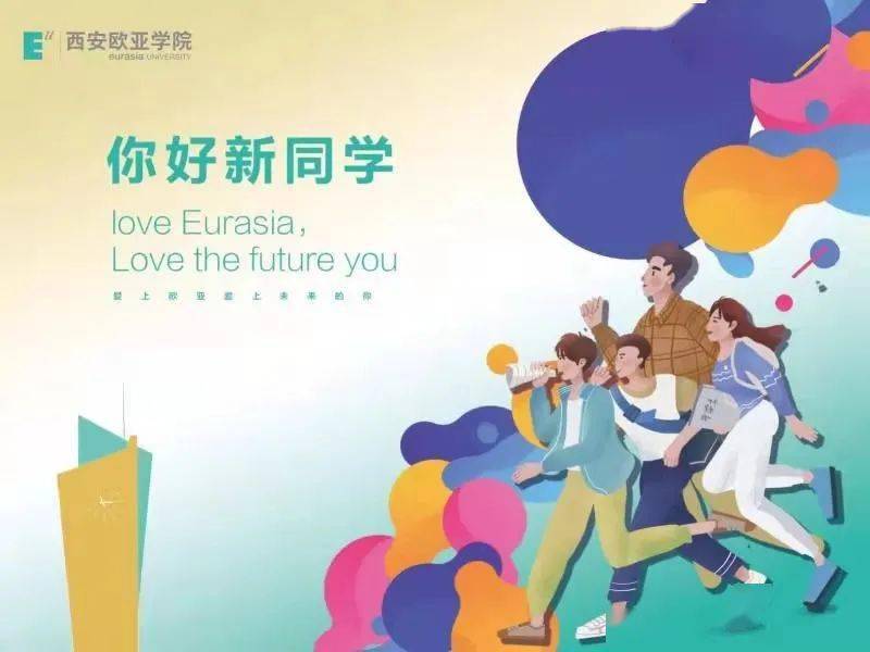 2021高职开学季|欢迎小萌新们加入高职学院大家庭!