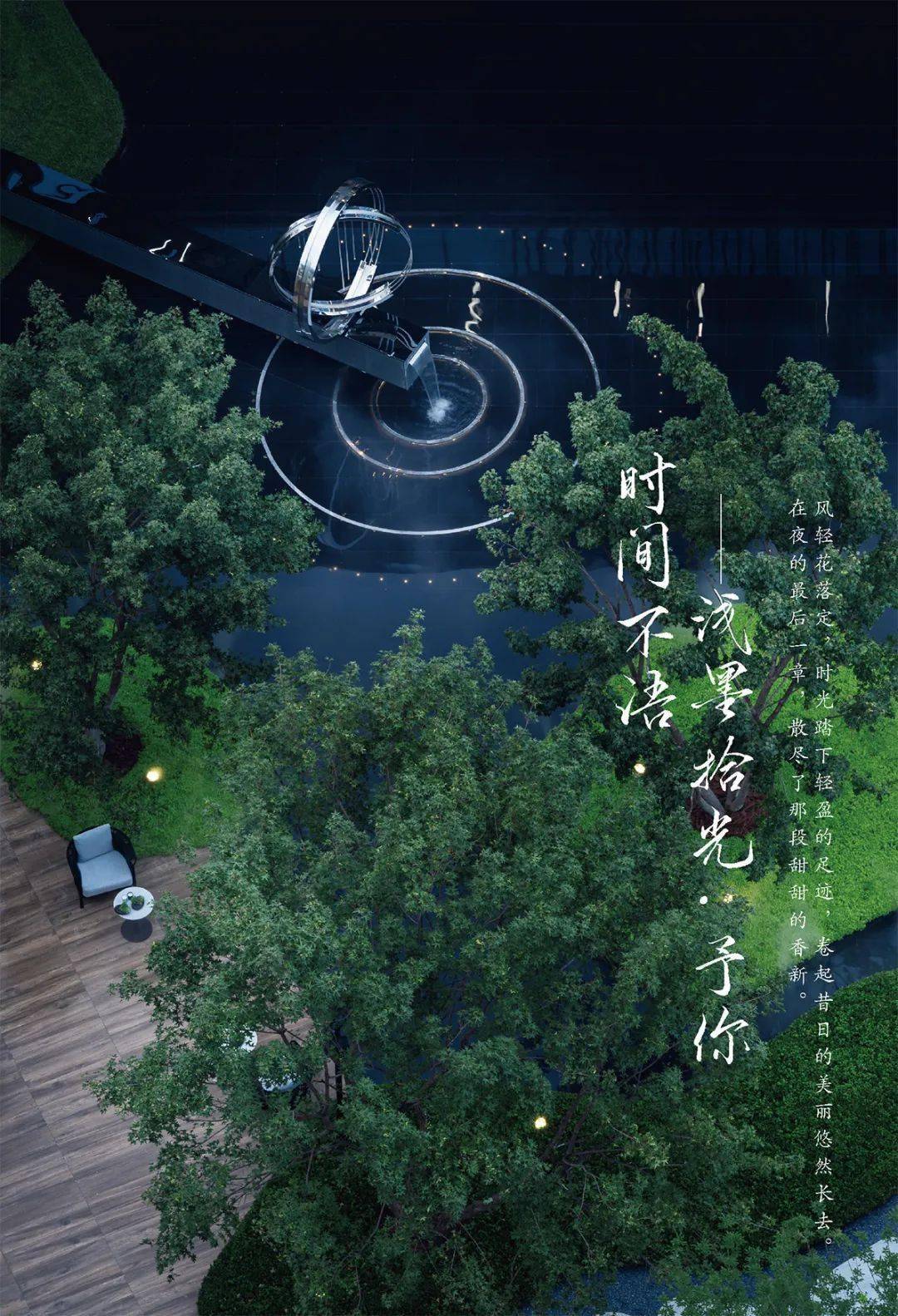 时间不语浅墨拾光予你秦皇岛远洋海璟宸章示范区