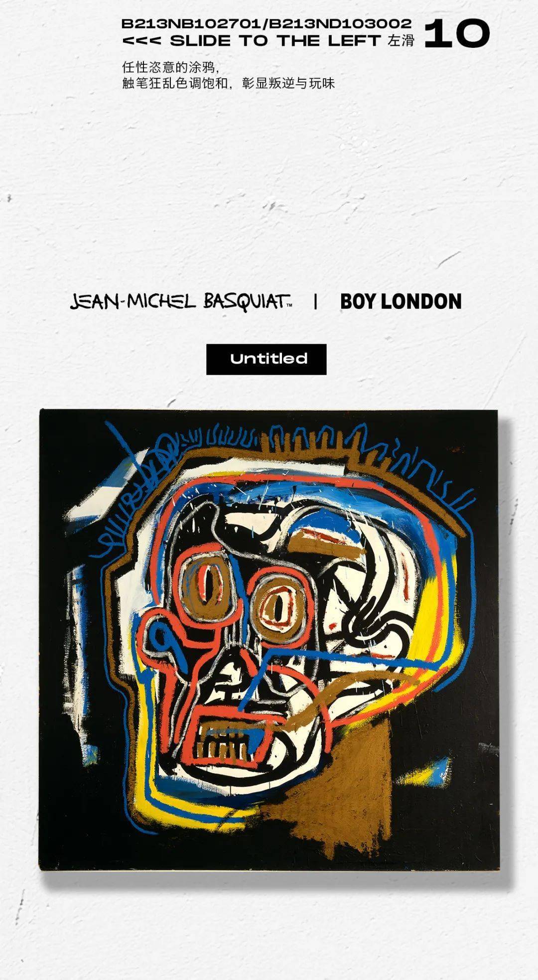 boylondonxjeanmichelbasquiat聯名系列