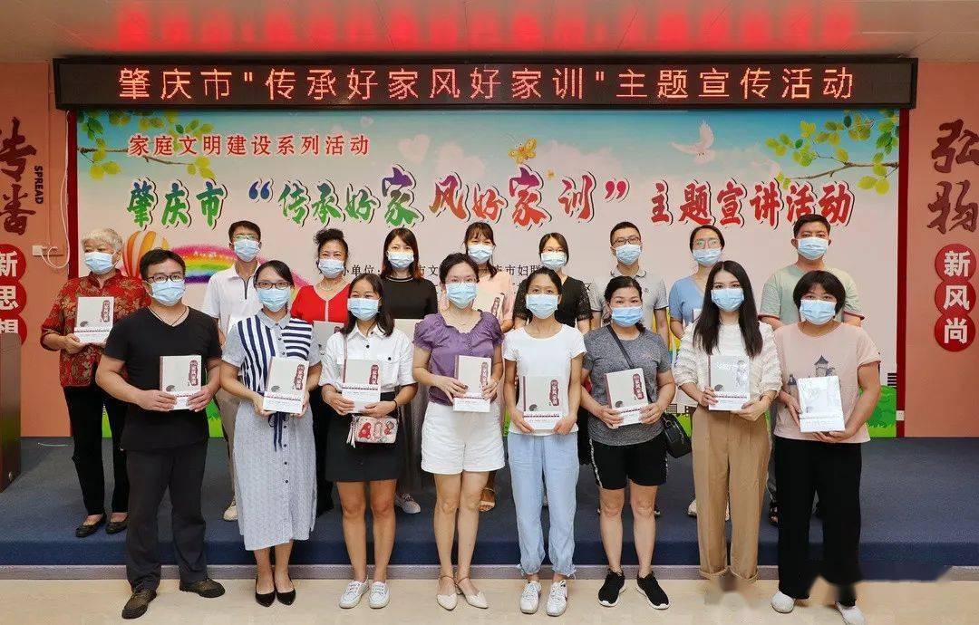 传承好家训弘扬好家风肇庆这场宣讲活动很精彩