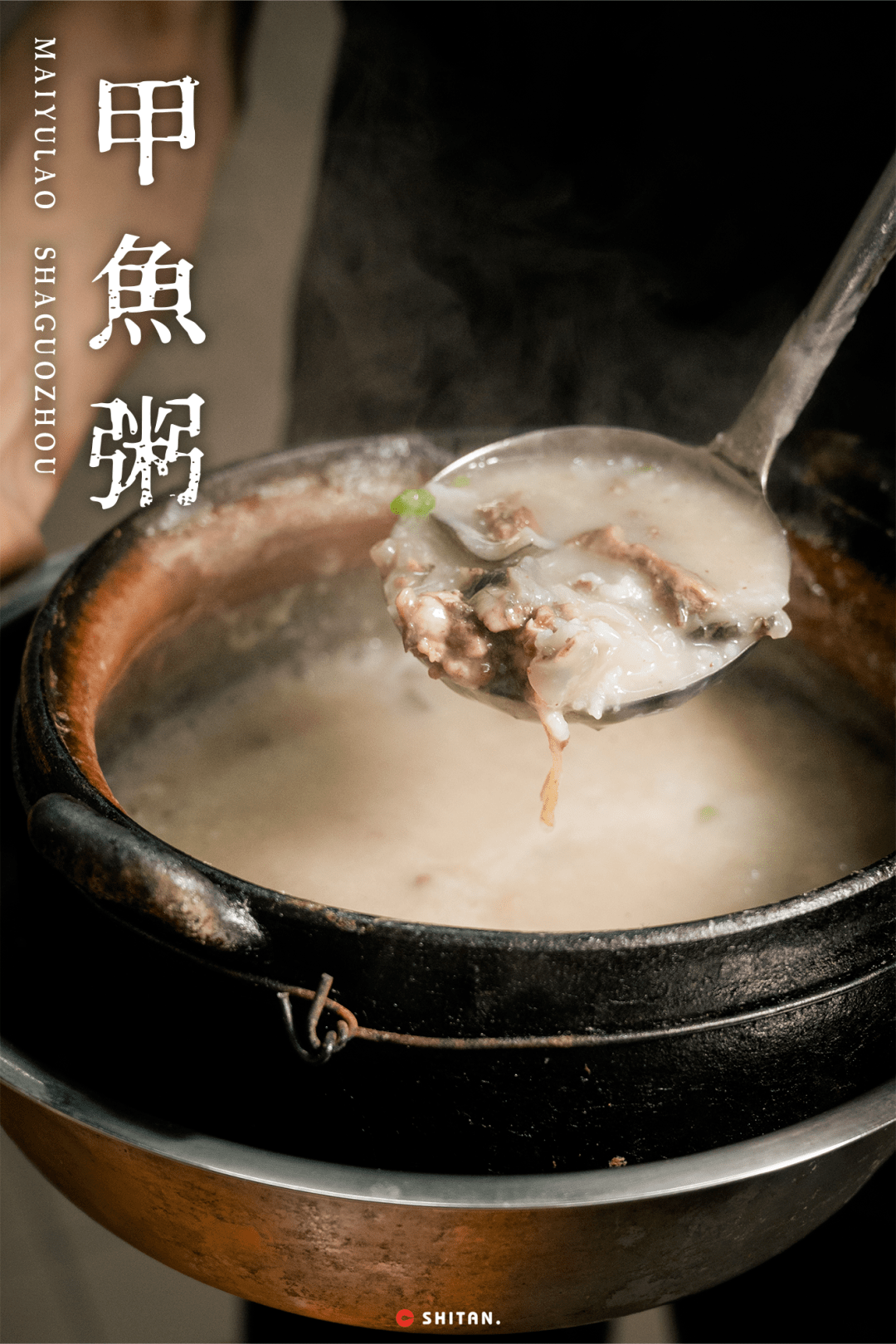 藏在深巷的潮汕砂锅粥开到凌晨3点的深夜食堂