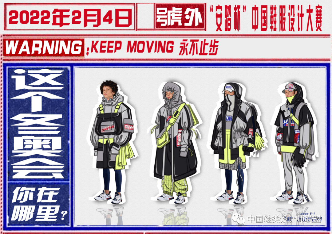 大连交通大学|巨额奖金征稿 | 安踏-全球运动装备创新设计大赛征稿启示！（金奖100万/入围就给1万快冲）
