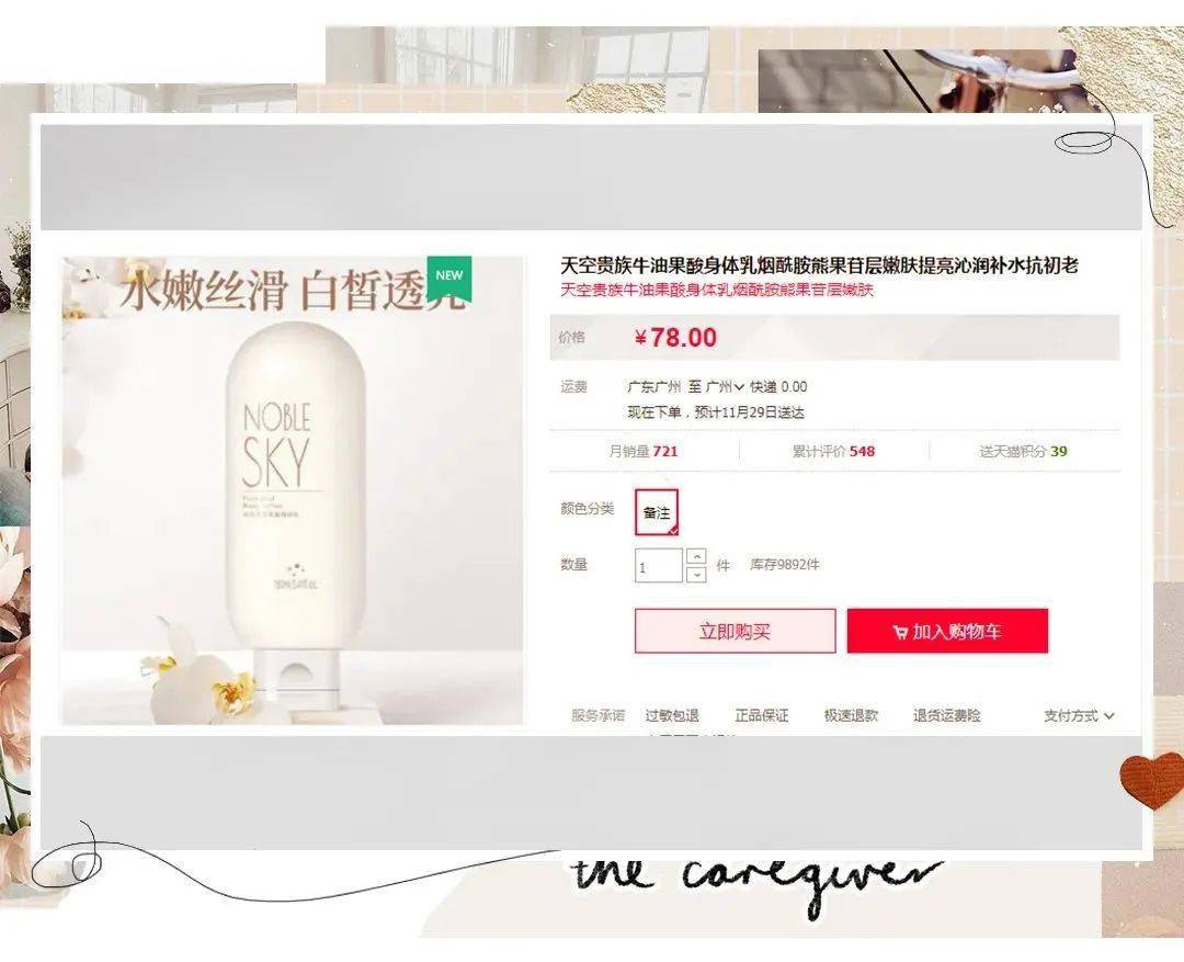 芽芽|男朋友都爱的身体乳，好用到尖叫！！！！