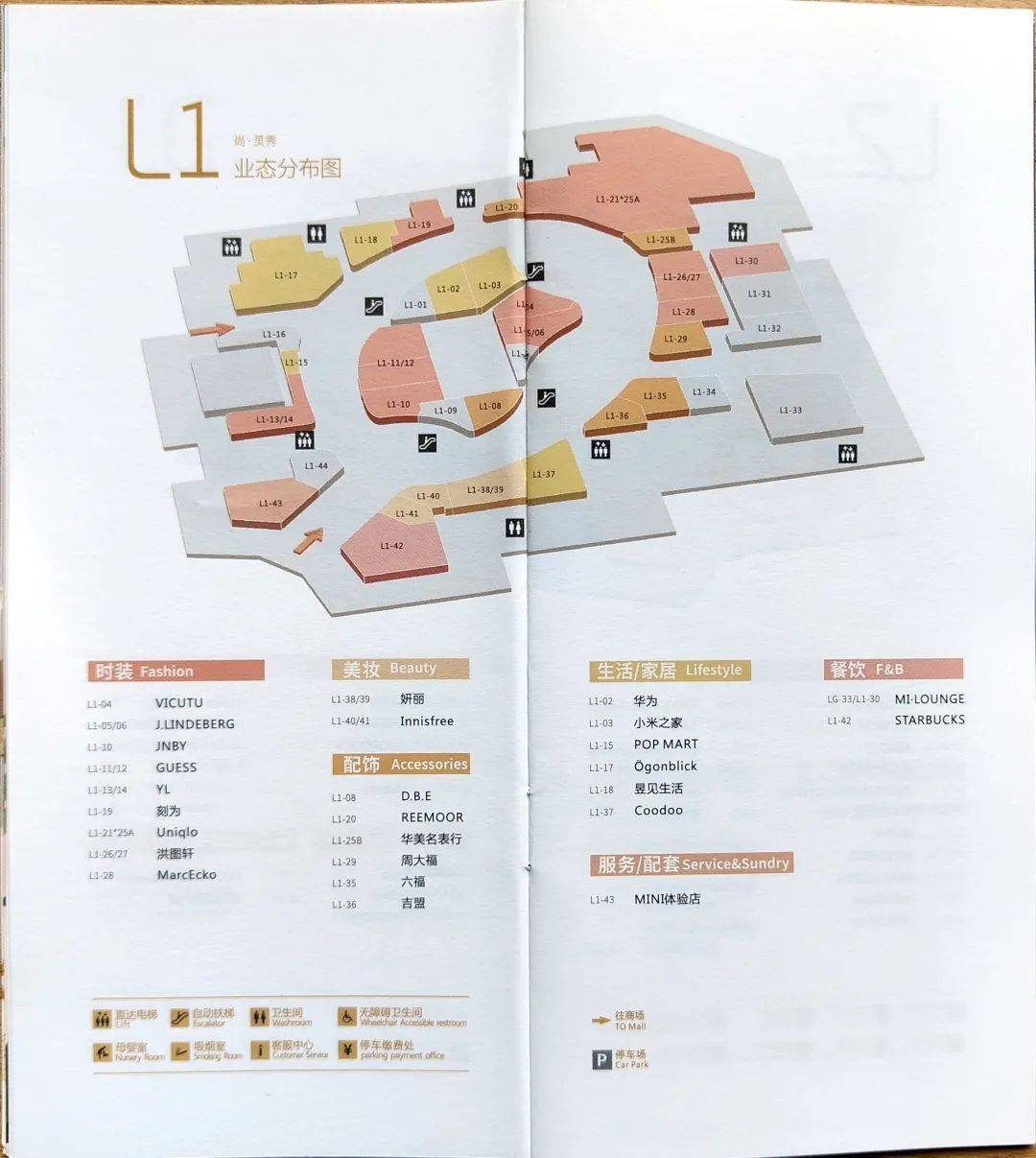 精选长沙凯德壹中心购物指南