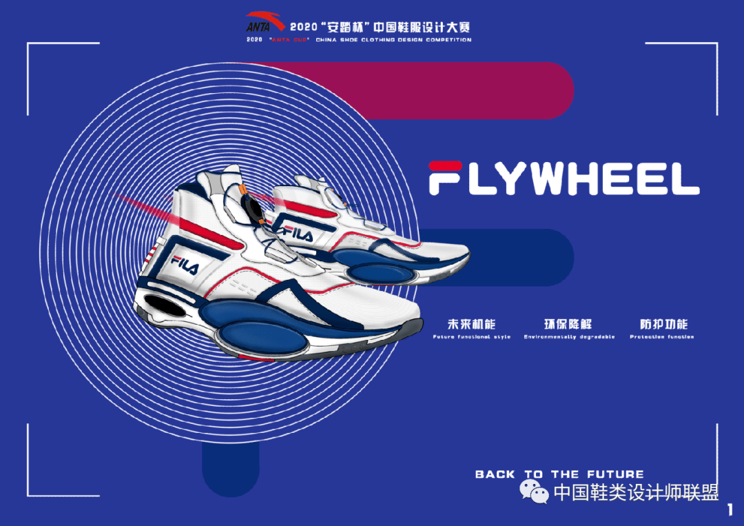 大连交通大学|巨额奖金征稿 | 安踏-全球运动装备创新设计大赛征稿启示！（金奖100万/入围就给1万快冲）