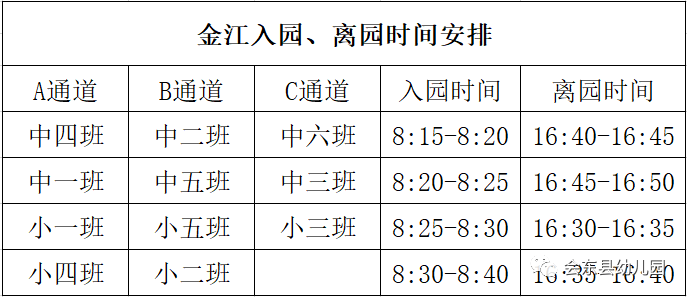 学期|会东县幼儿园2021年秋季学期开学通知
