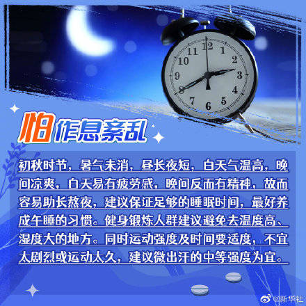 来源|夏秋交替如何养心