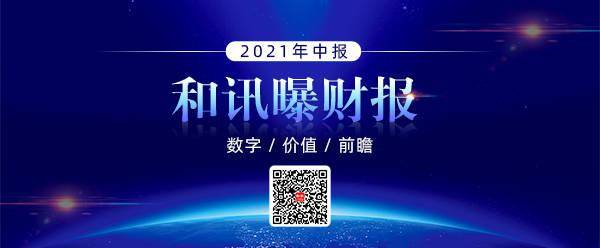 和讯曝财报英科医疗q2业绩环比大幅下降中欧医疗退出前10大股东