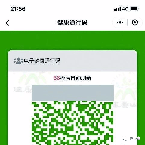 快速领取：全国通信大数据行程码申领（国务院推荐出行码)