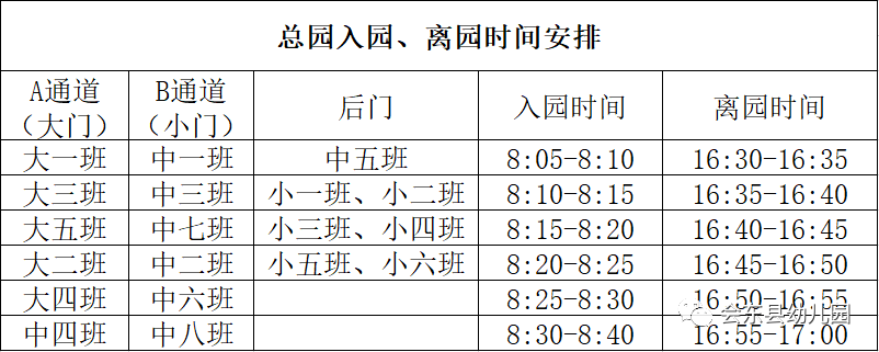 学期|会东县幼儿园2021年秋季学期开学通知