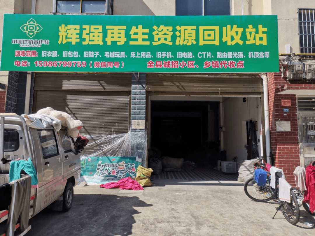 近日,在红安县辉强再生资源回收站,张勇辉忙着将12吨废旧衣服装车