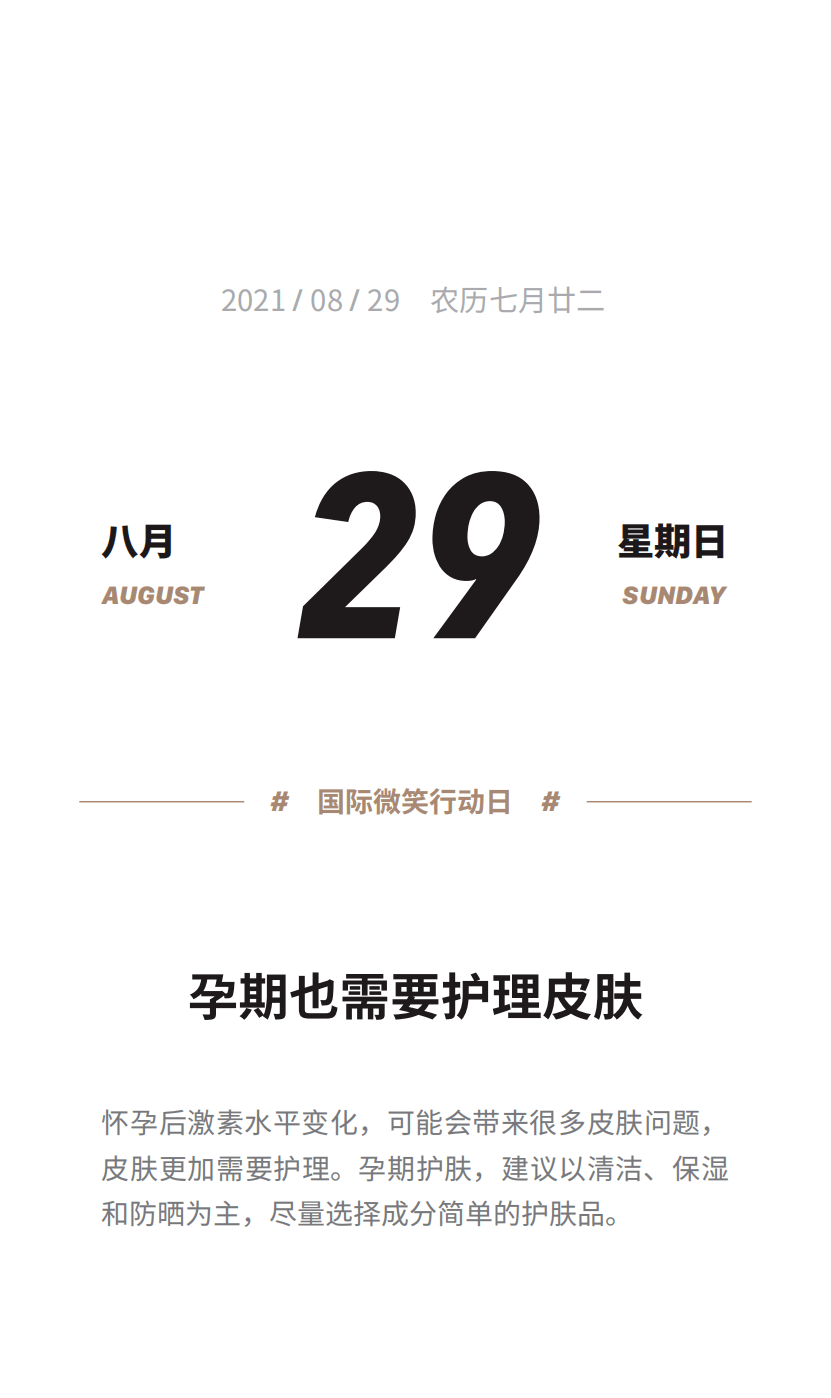 丁香|孕期这件事，越早知道对妈妈越好