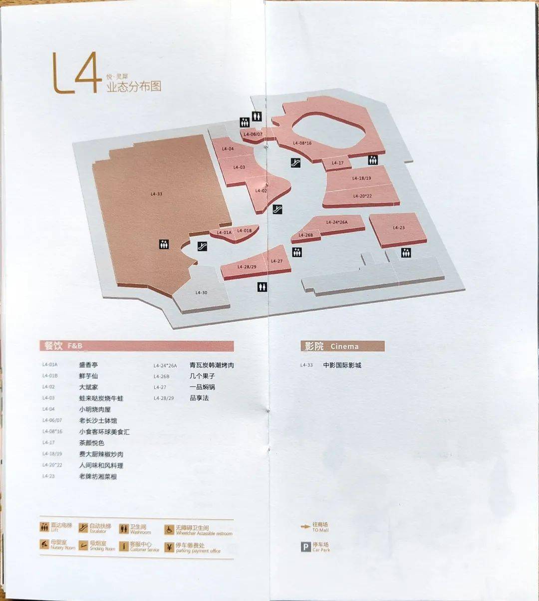 精选长沙凯德壹中心购物指南