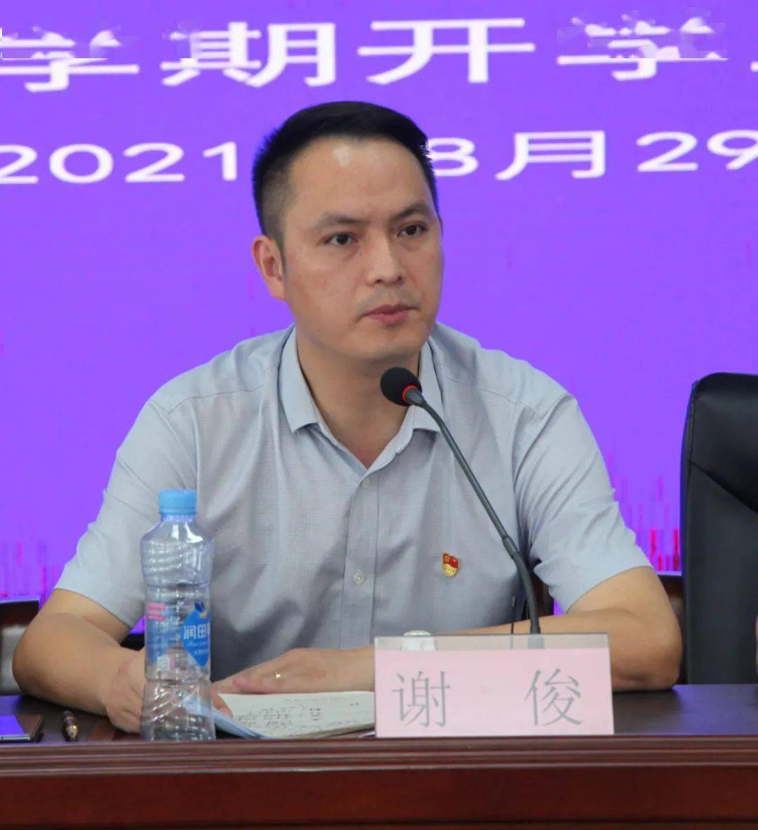 最后,在全体教职工热烈鼓掌欢迎中,谢俊校长作总结讲话.