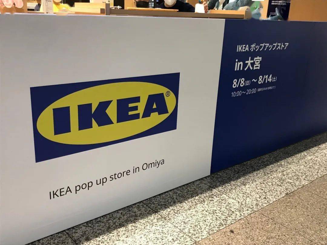 图片来源/twitter@_ta9ha9月,宜家将在台湾嘉义开设全球首间「ike 