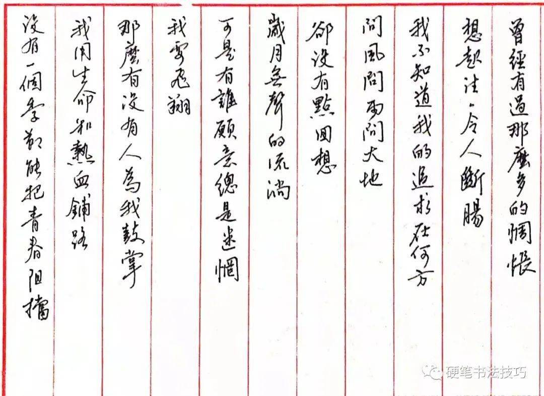 手抄经典第302期汪国真挡不住的青春