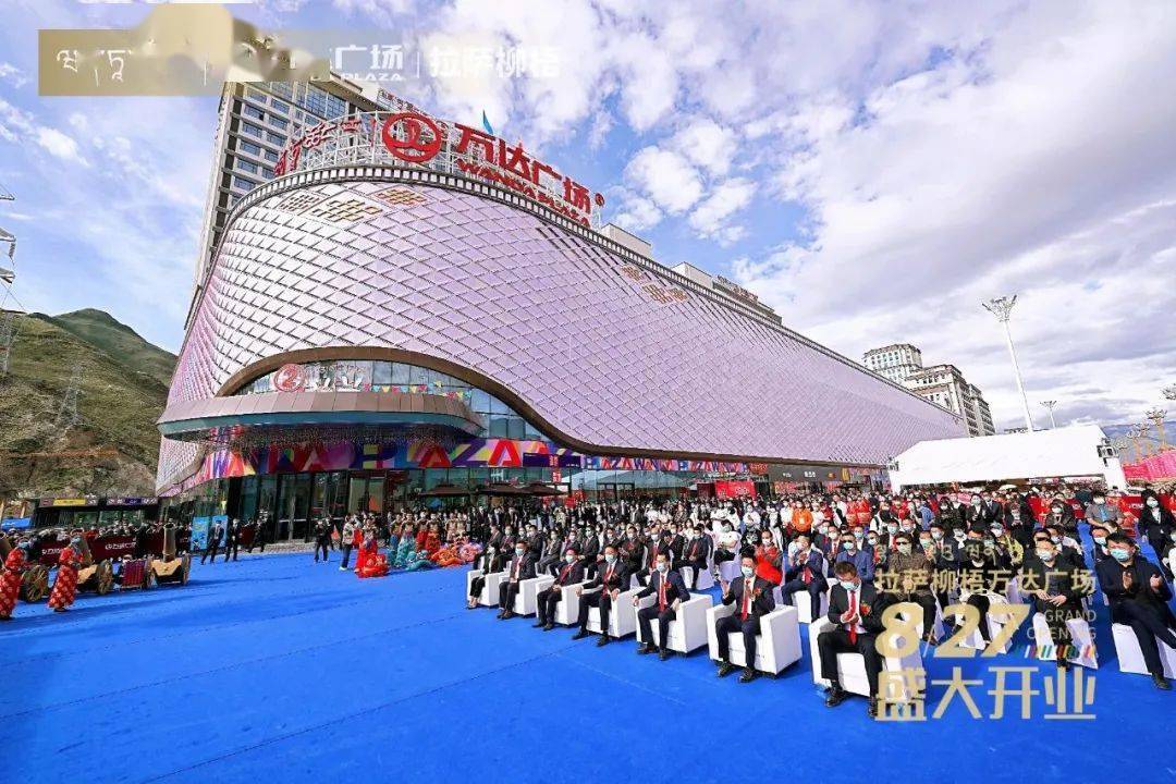 拉萨柳梧万达广场,泉州德化万达广场8月27日同日开业商业项目动态2上