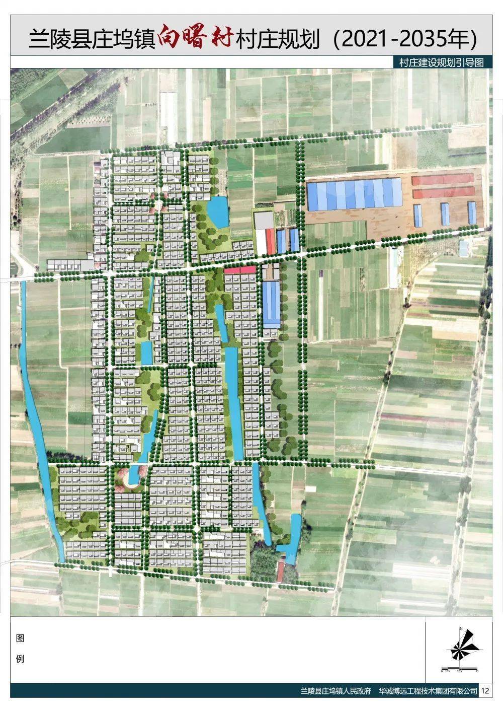 兰陵庄坞磨山芦柞大仲村等287个村庄规划图出炉