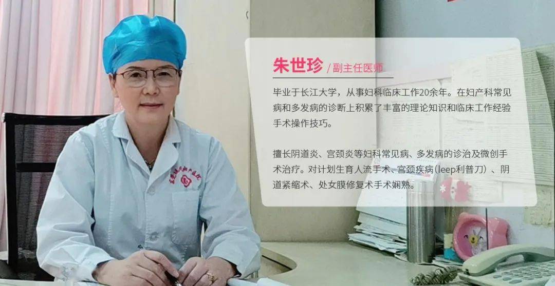 我院妇科成功完成阴道子宫瘢痕处妊娠物清除术 瘢痕憩室修补术一例