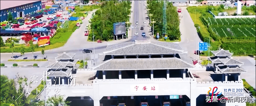 新闻|聚焦！镜泊胜景，举世无双！第四届旅发大会等你来看