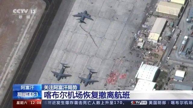 空襲喀布爾機場造成平民傷亡，美軍稱是為機場更安全 國際 第3張