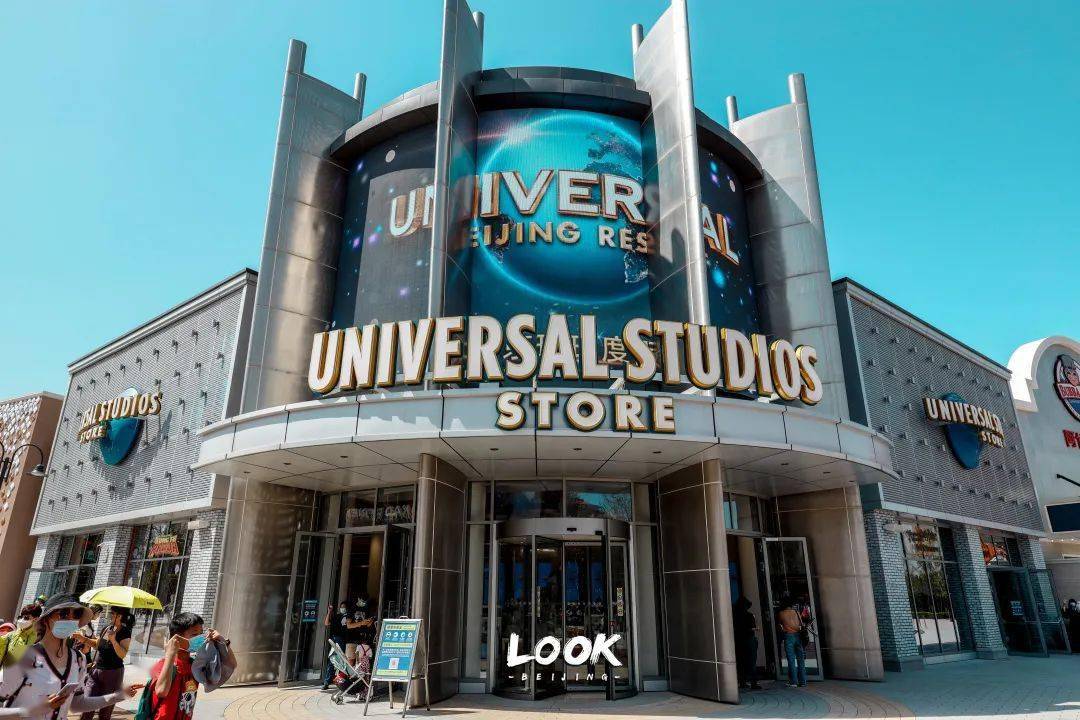universal beijing resort买买买指南 · 捂好钱包-1-环球影城商店