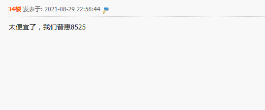家长|“厦门公办幼儿园小班收费给大家参考一下，3150元包含这些...”新生即将入园，作为家长，这些准备你都做好了吗？