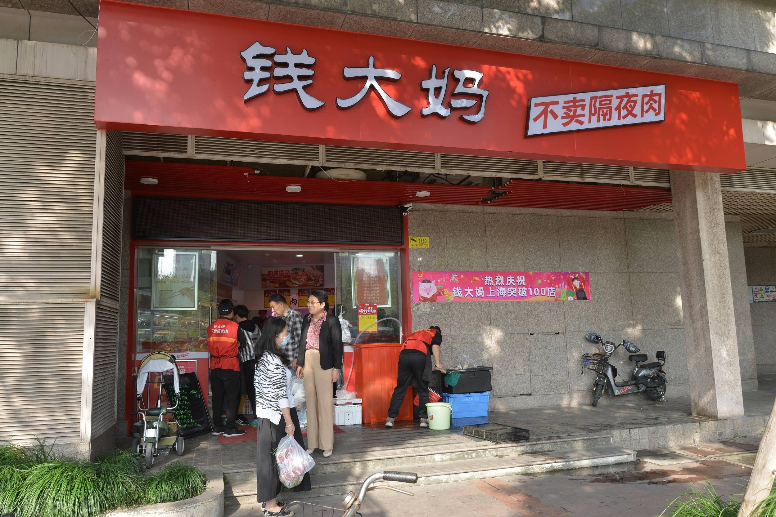 钱大妈割不动了