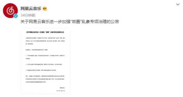 网易云短信达到上限怎么解决的