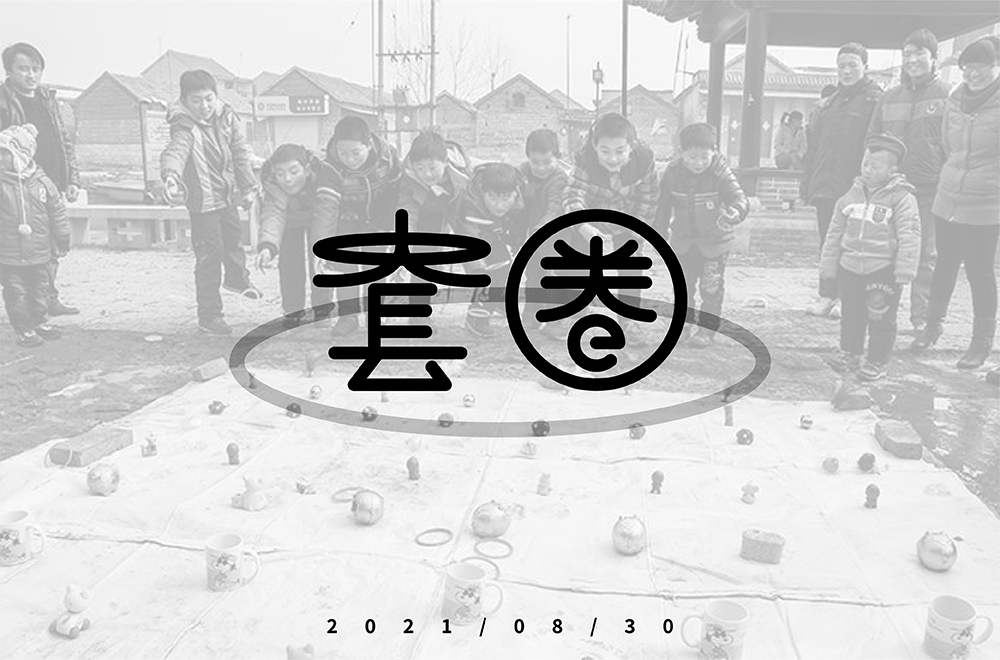 字体帮2012套圈明日命题67灰色轨迹